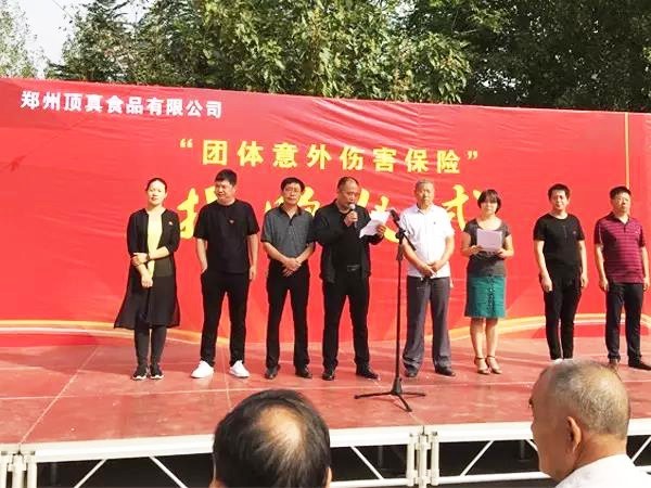 企業(yè)聯(lián)村助脫貧，頂真食品回饋社會獻愛心