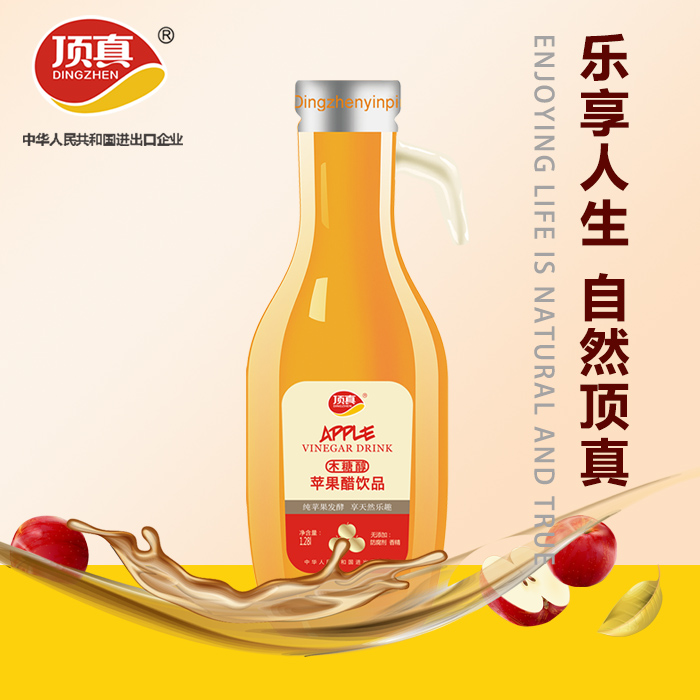 1.28L蘋(píng)果醋 1.28L蘋(píng)果醋